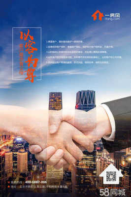 內(nèi)蒙古浩然房地產(chǎn)信息咨詢 專業(yè)服務(wù)，助力置業(yè)夢想