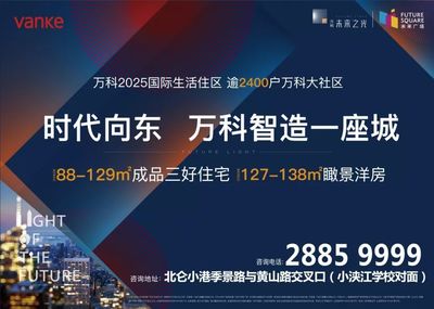 越難得越珍惜！寧波萬科88作品引發(fā)房產(chǎn)市場關(guān)注