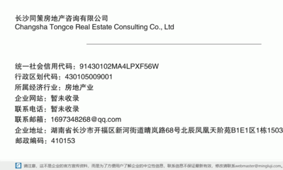 長沙同策房地產(chǎn)咨詢 專業(yè)商務(wù)信息咨詢引領(lǐng)地產(chǎn)決策智慧