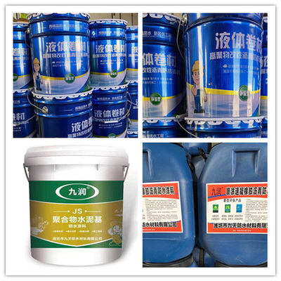 安徽地下室用液體防水卷材銷售商2022已更新(今日/新聞)