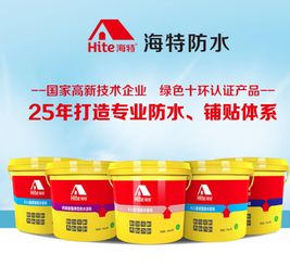 海特嚴(yán)控品質(zhì)，破局防水涂料市場(chǎng)迷思 引領(lǐng)建筑防水卷材產(chǎn)品銷(xiāo)售新篇章